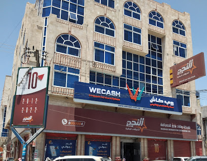 الرئيسي - صنعاء